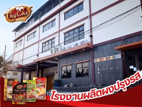 บริษัทรับผลิตผงปรุงรส OEM โฟร์ ฟู้ดส์